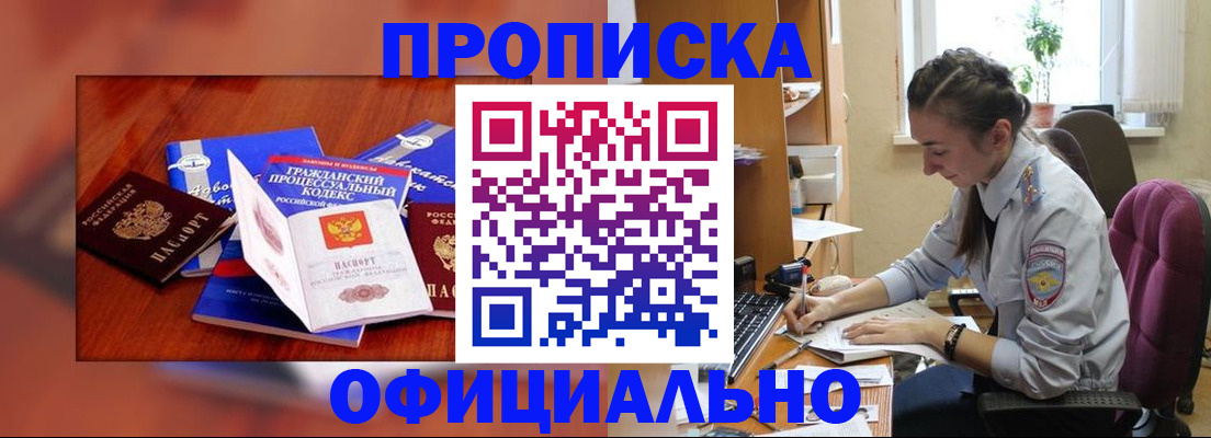 миграционный учет в Южноуральске