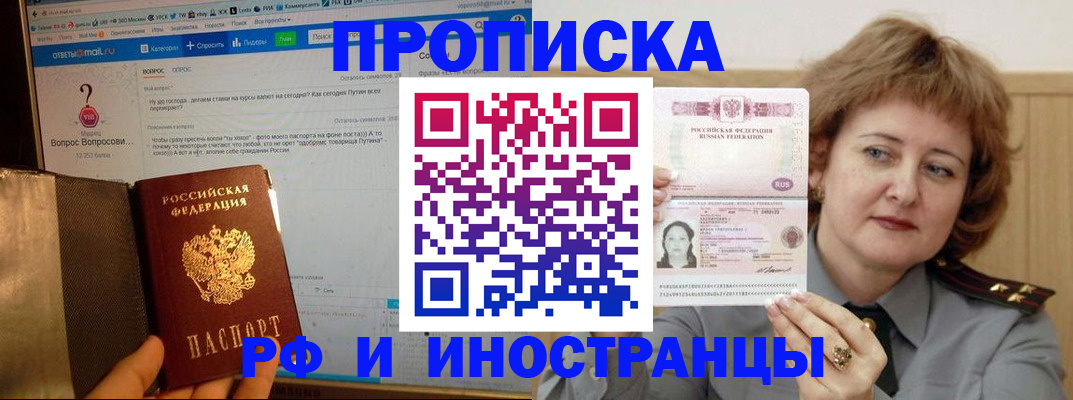 временная регистрация адрес в Южноуральске