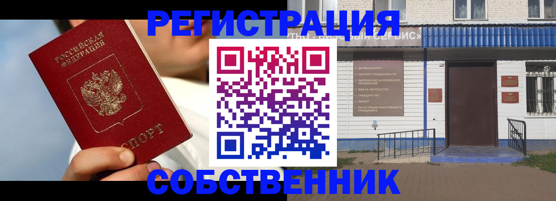 временная регистрация адрес в Южноуральске