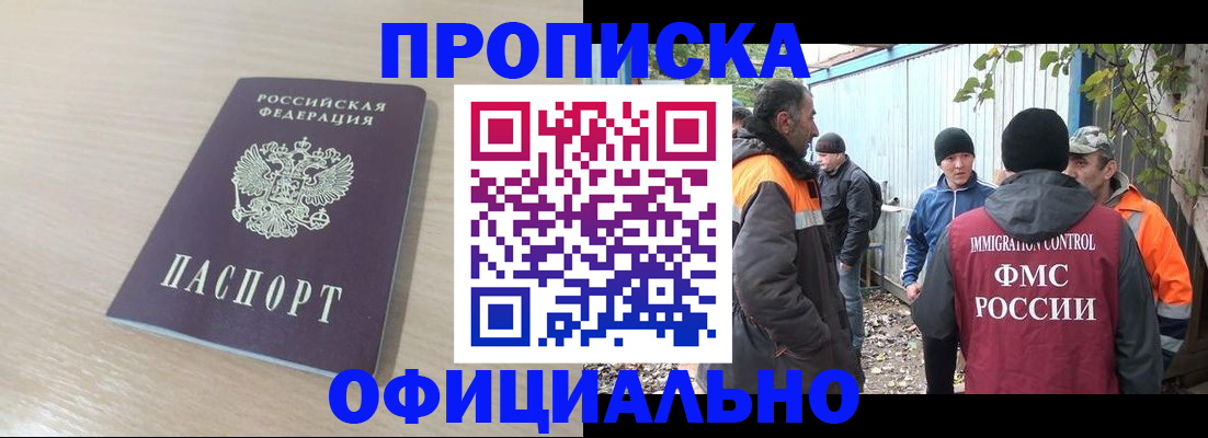 пропишу в квартире в Южноуральске