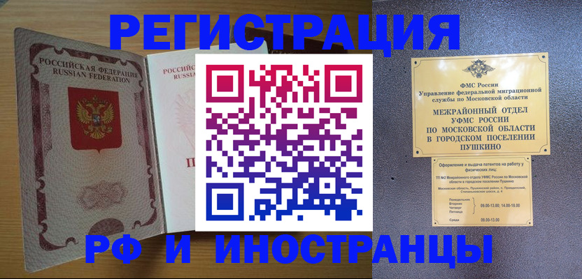 прописка иностранных граждан в Южноуральске