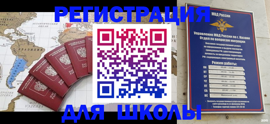 прописка паспорт в Южноуральске